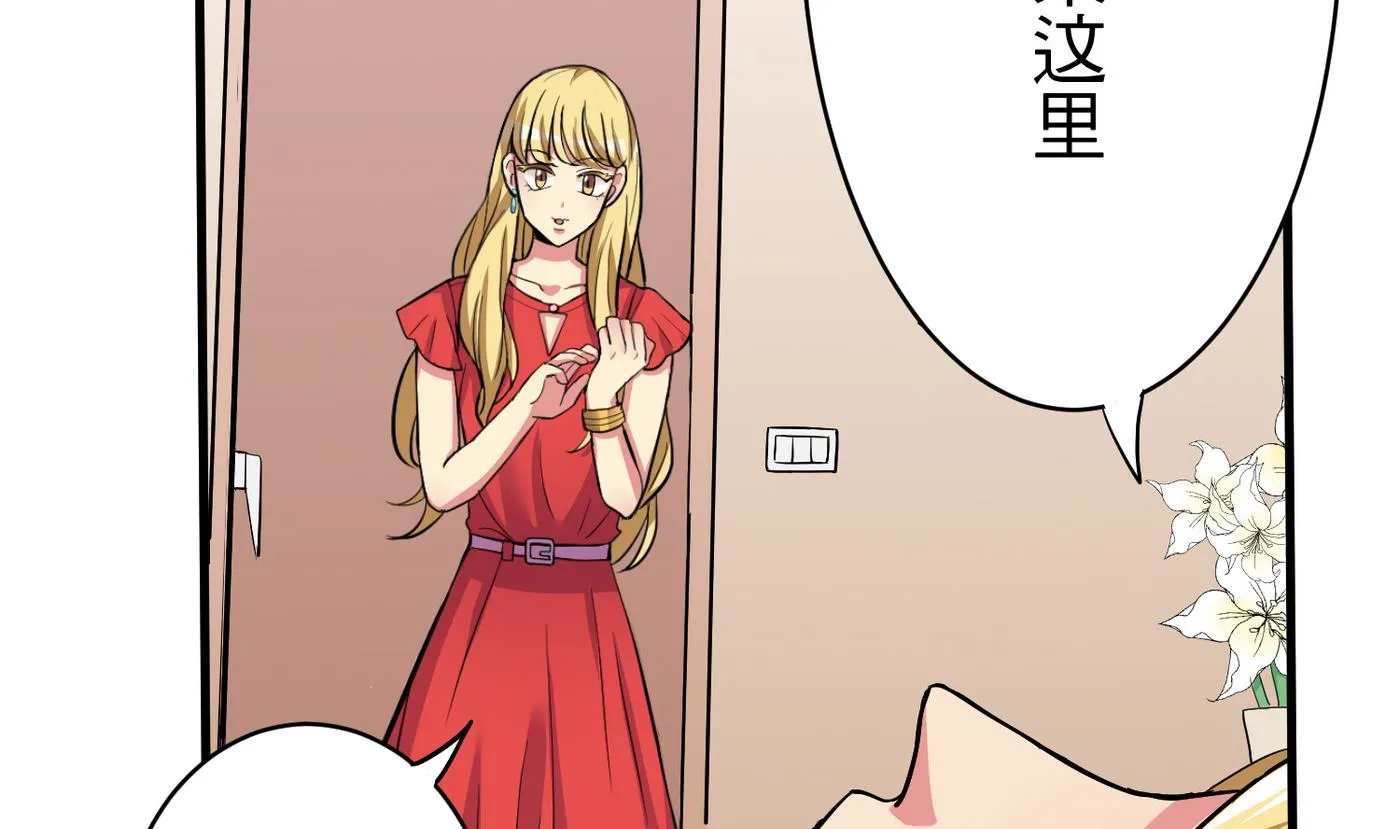 第18话 乐颜 第23页