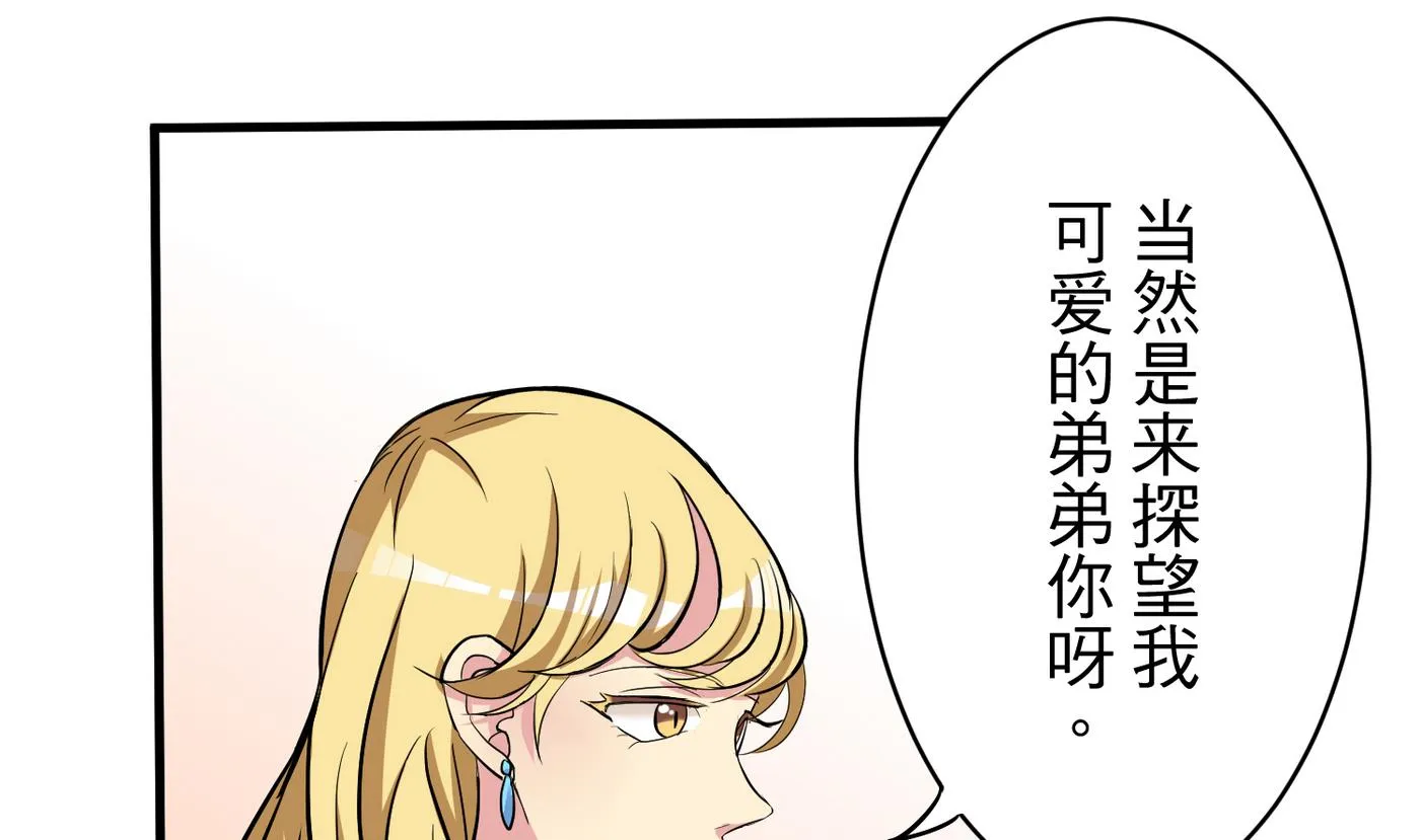 第18话 乐颜 第25页