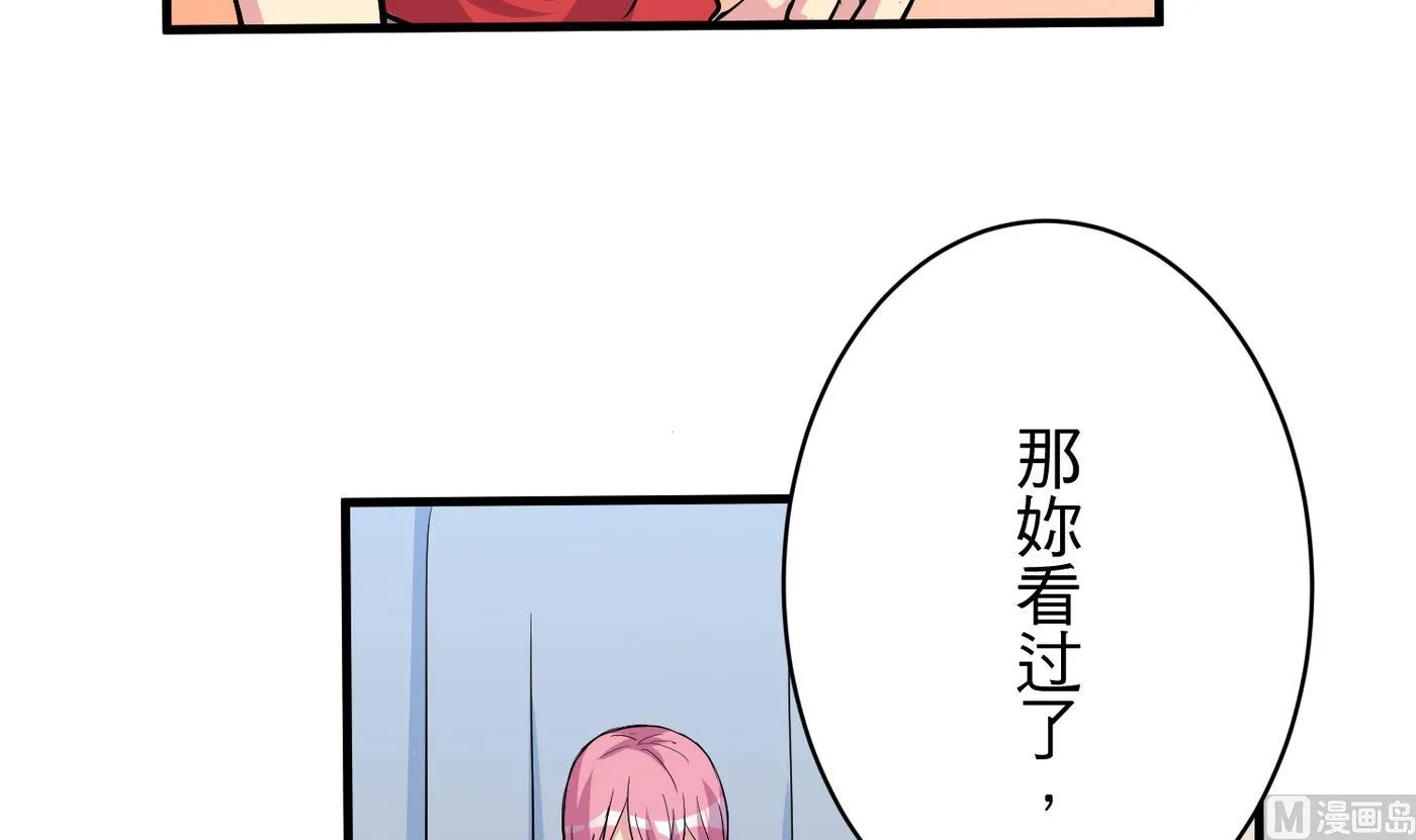 第18话 乐颜 第27页