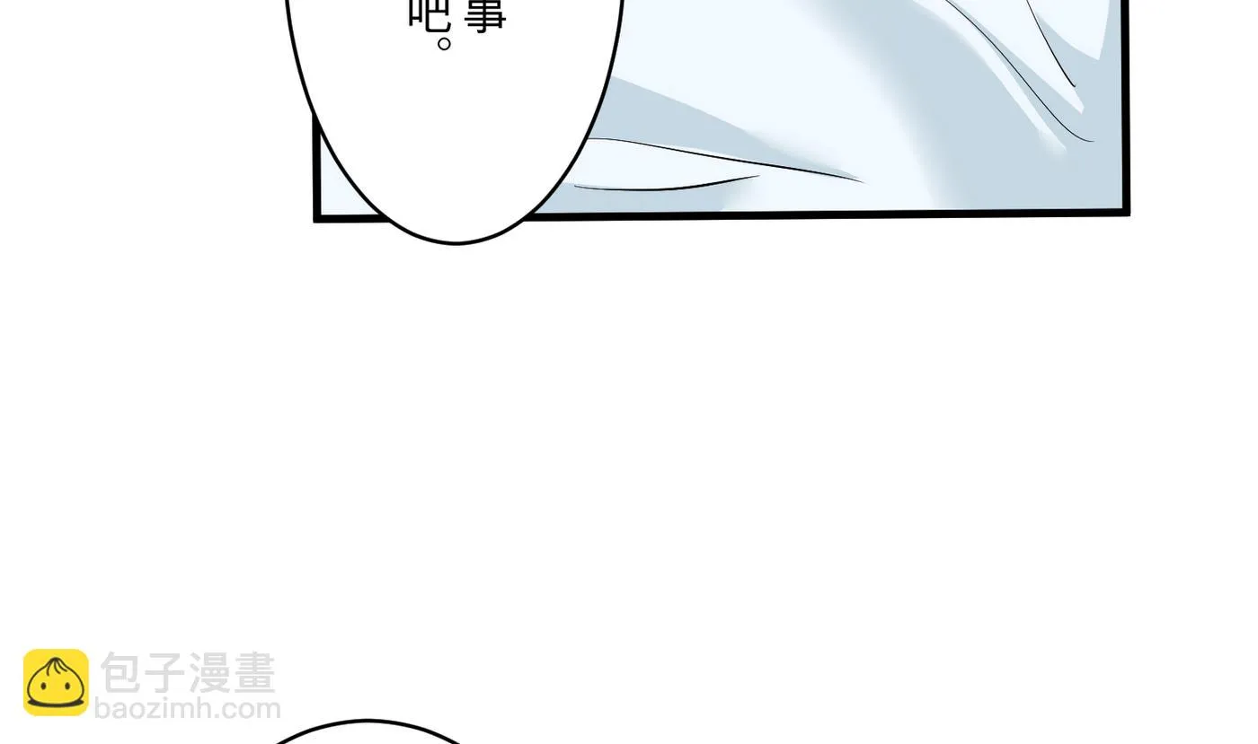 第18话 乐颜 第29页
