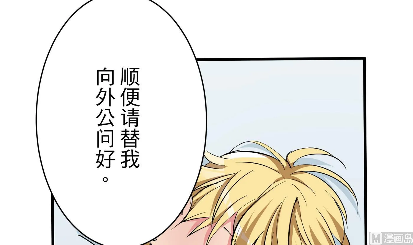 第18话 乐颜 第30页