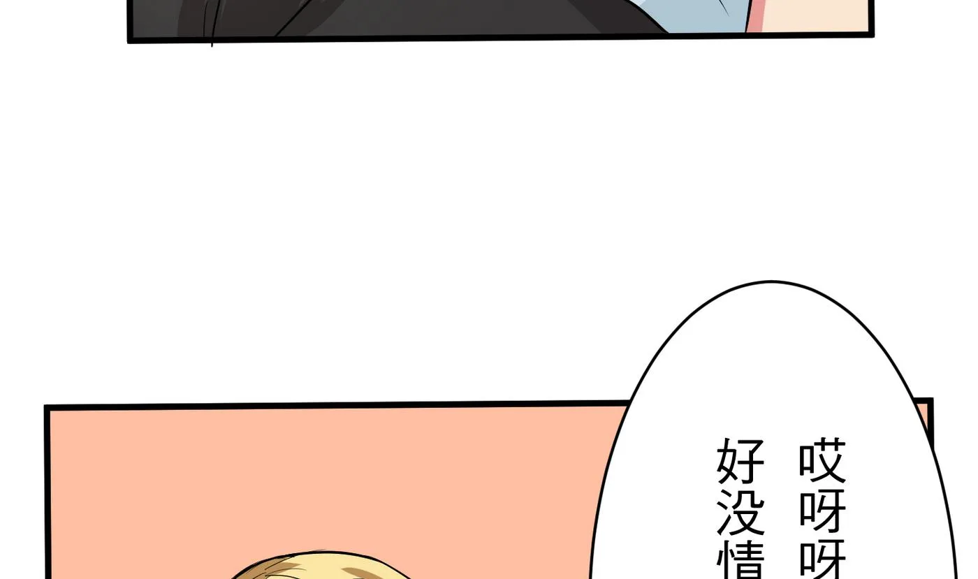 第18话 乐颜 第32页