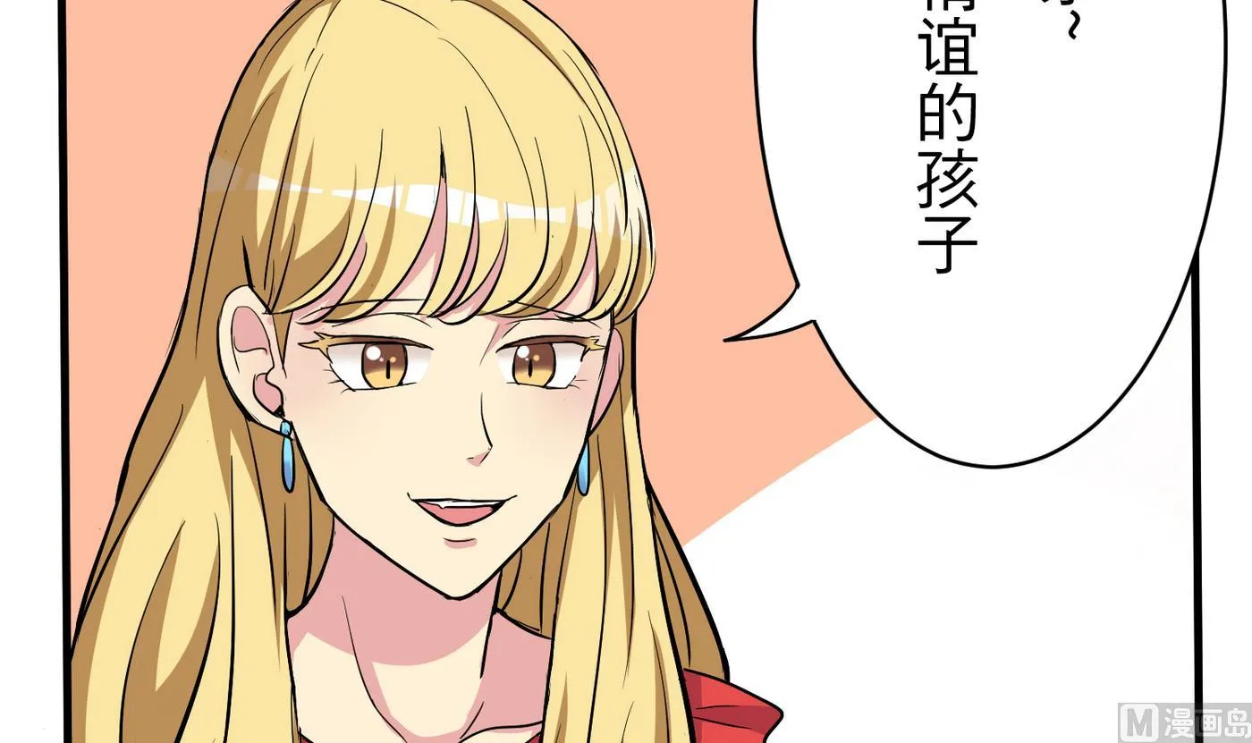 第18话 乐颜 第33页