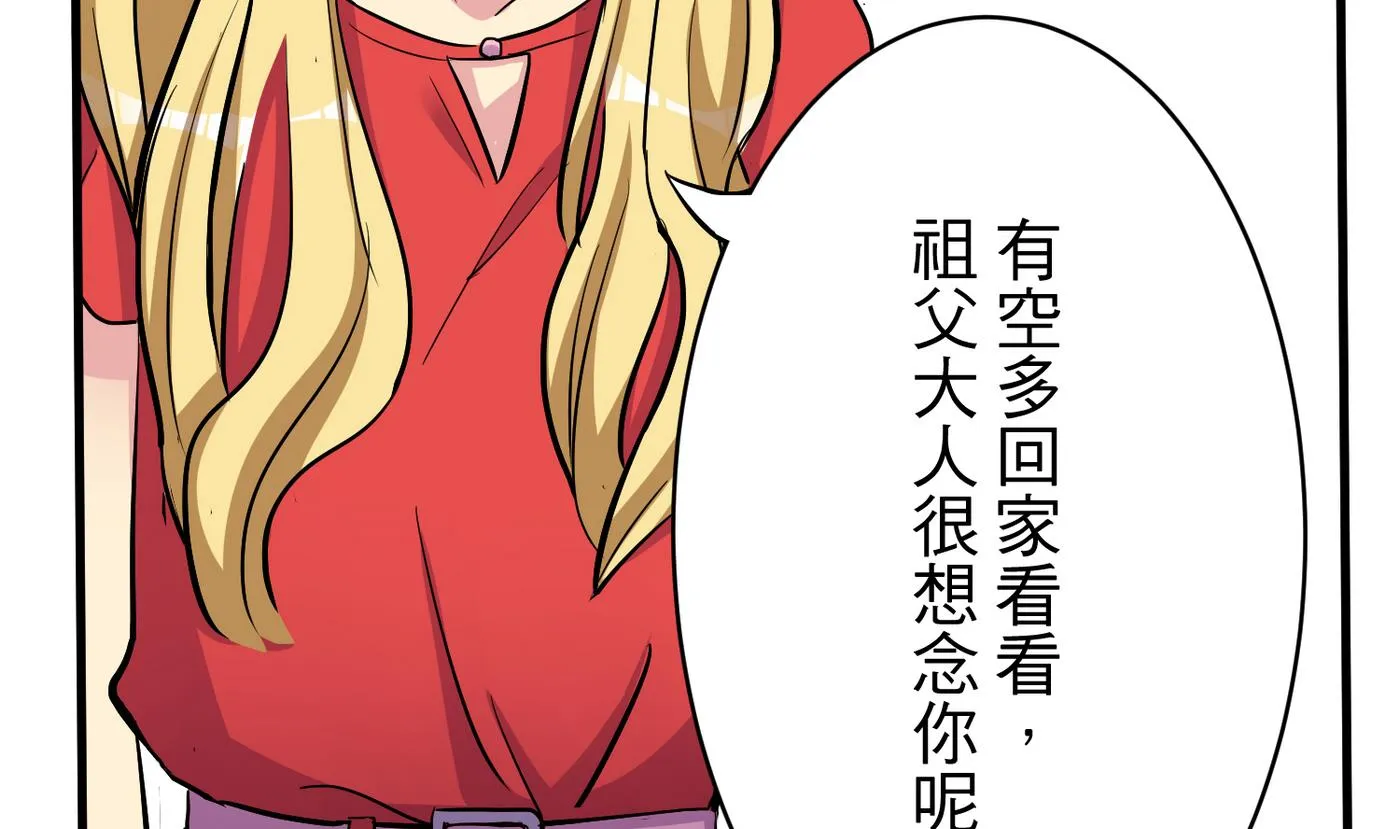 第18话 乐颜 第34页