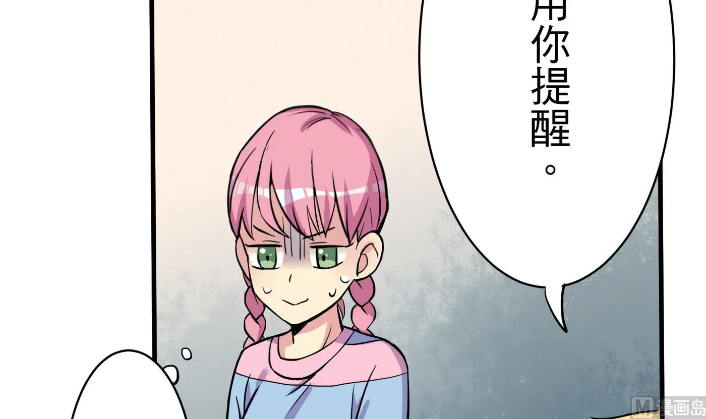 第18话 乐颜 第36页