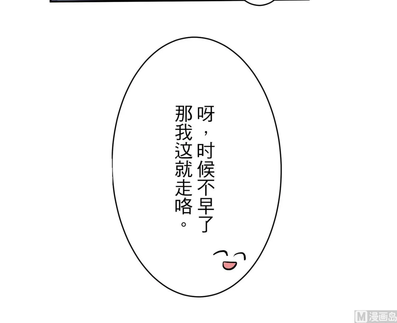 第18话 乐颜 第39页