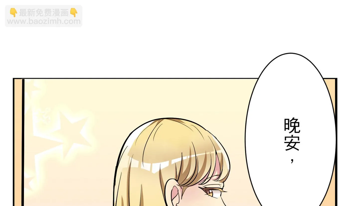 第18话 乐颜 第40页