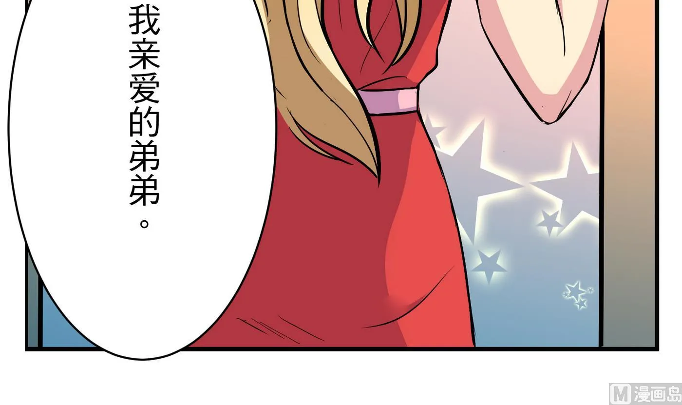 第18话 乐颜 第42页