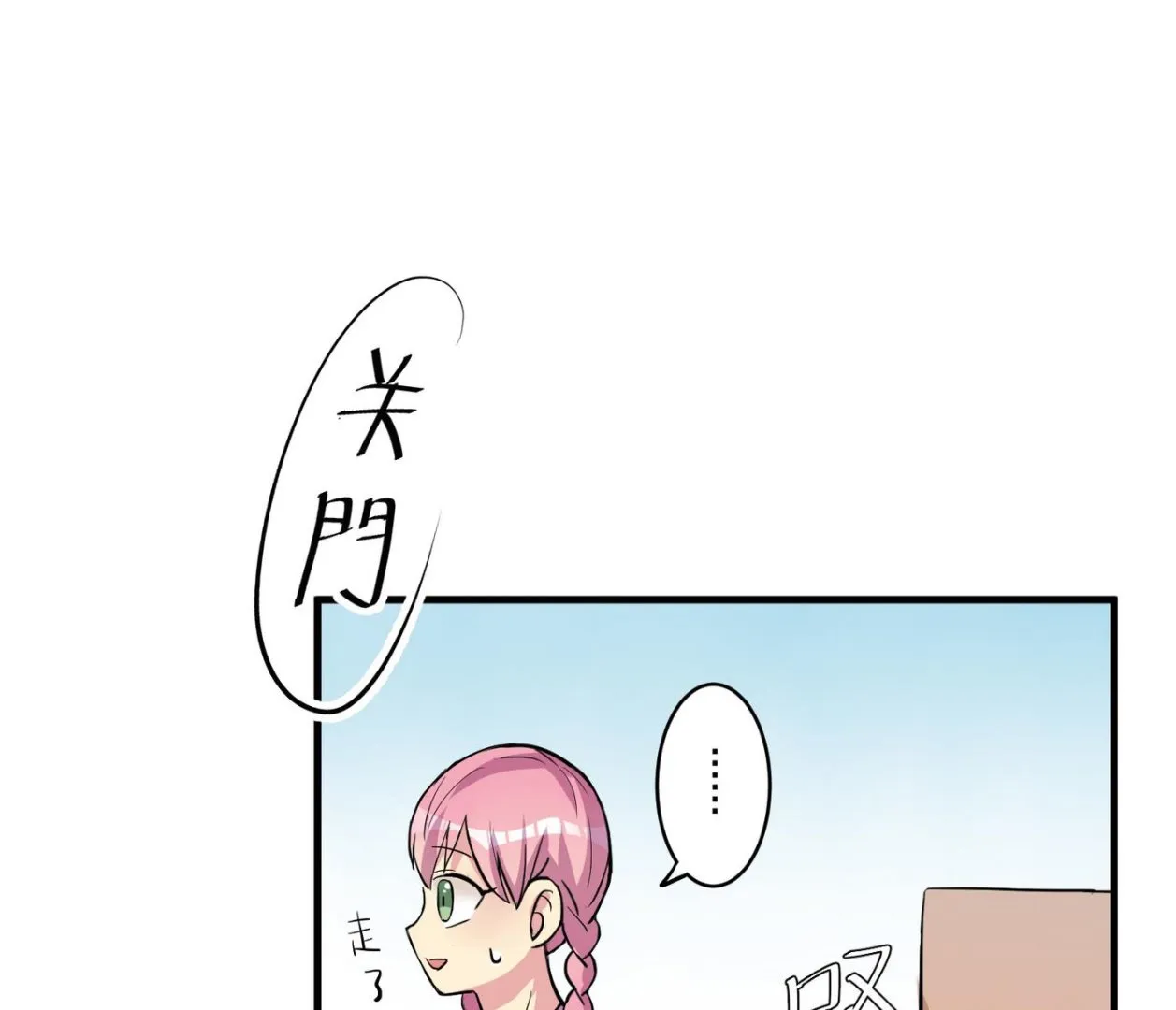 第18话 乐颜 第43页