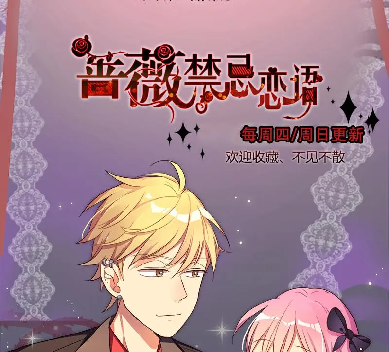 第18话 乐颜 第47页
