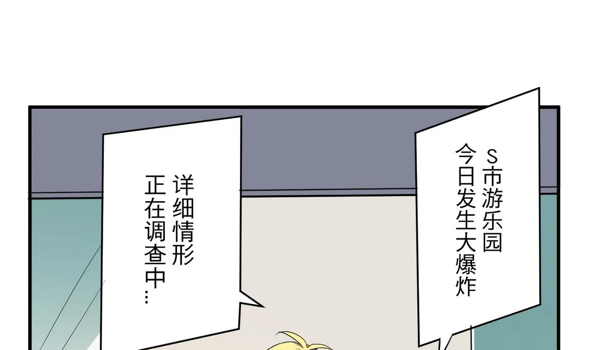 第15话 心疾 第22页