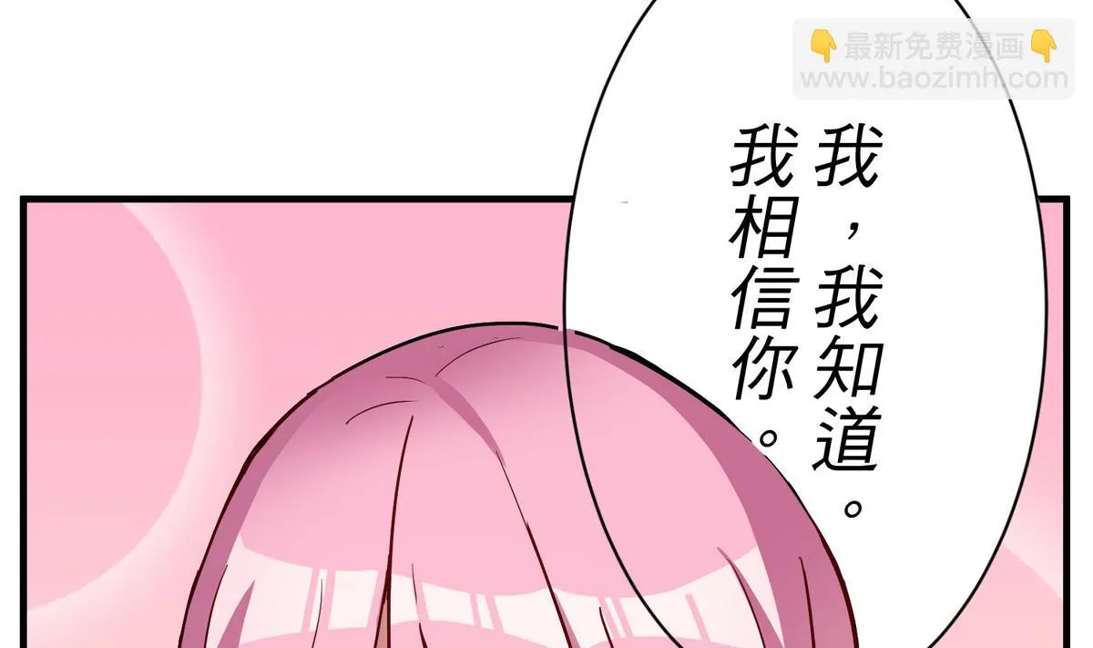 第13话 我保护你 第28页