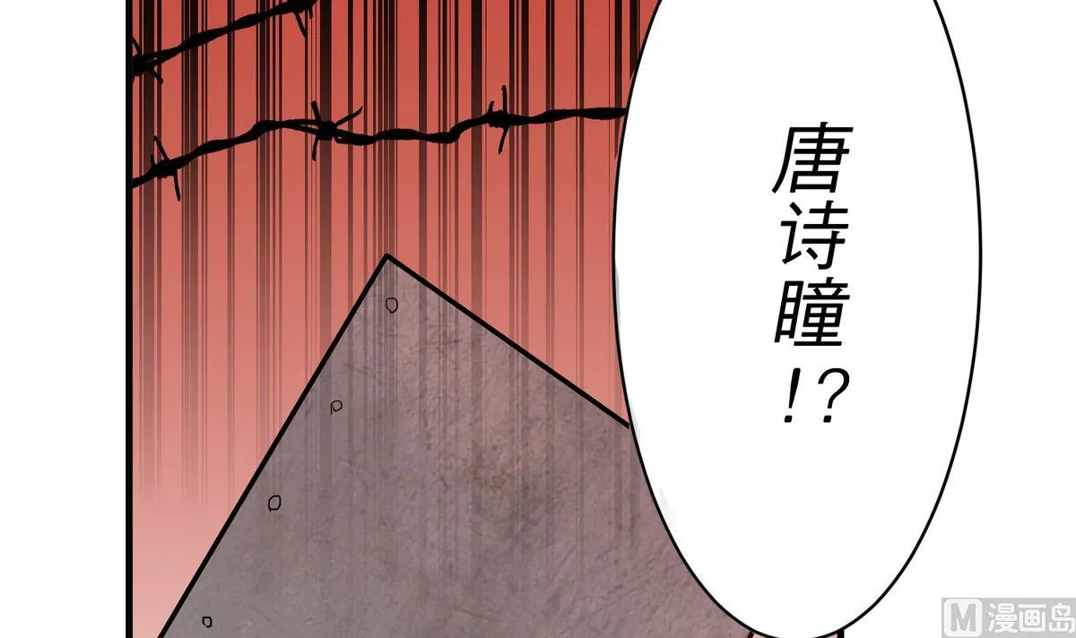 第13话 我保护你 第48页