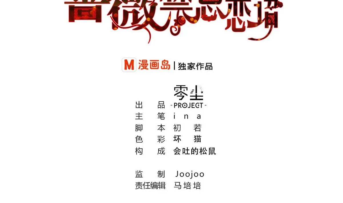 第12话 游乐园风波 第2页