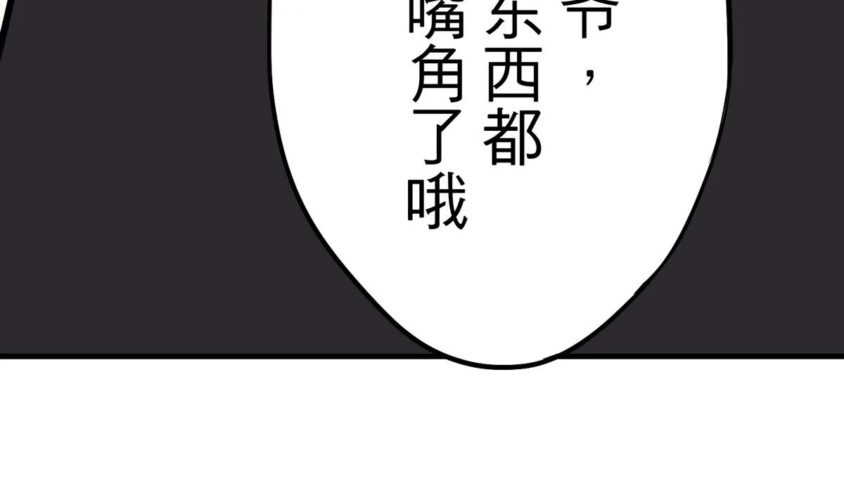 第12话 游乐园风波 第11页