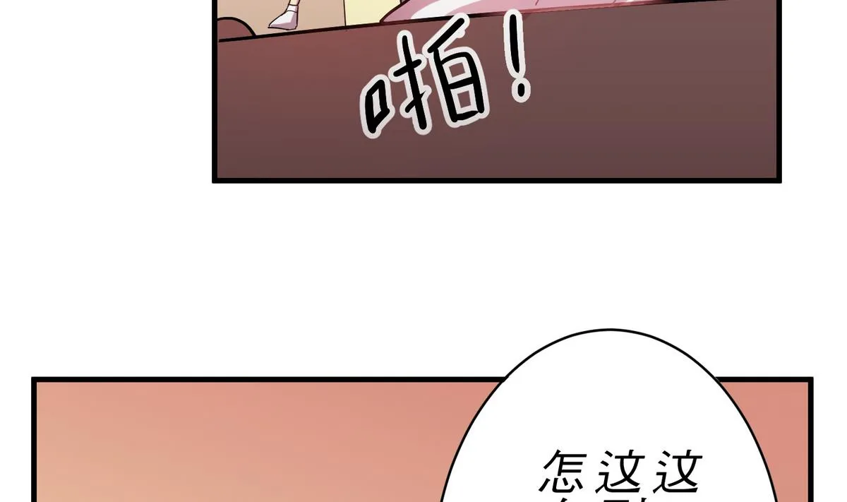 第12话 游乐园风波 第35页