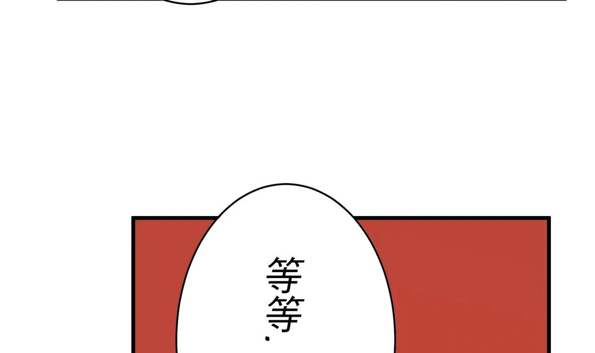 第12话 游乐园风波 第41页