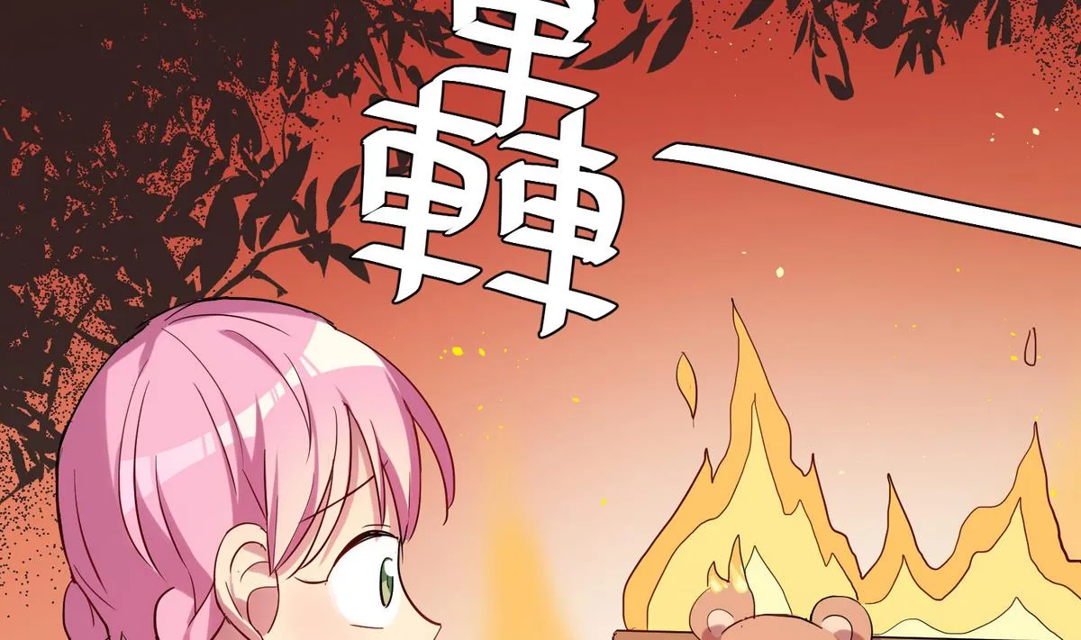 第12话 游乐园风波 第44页
