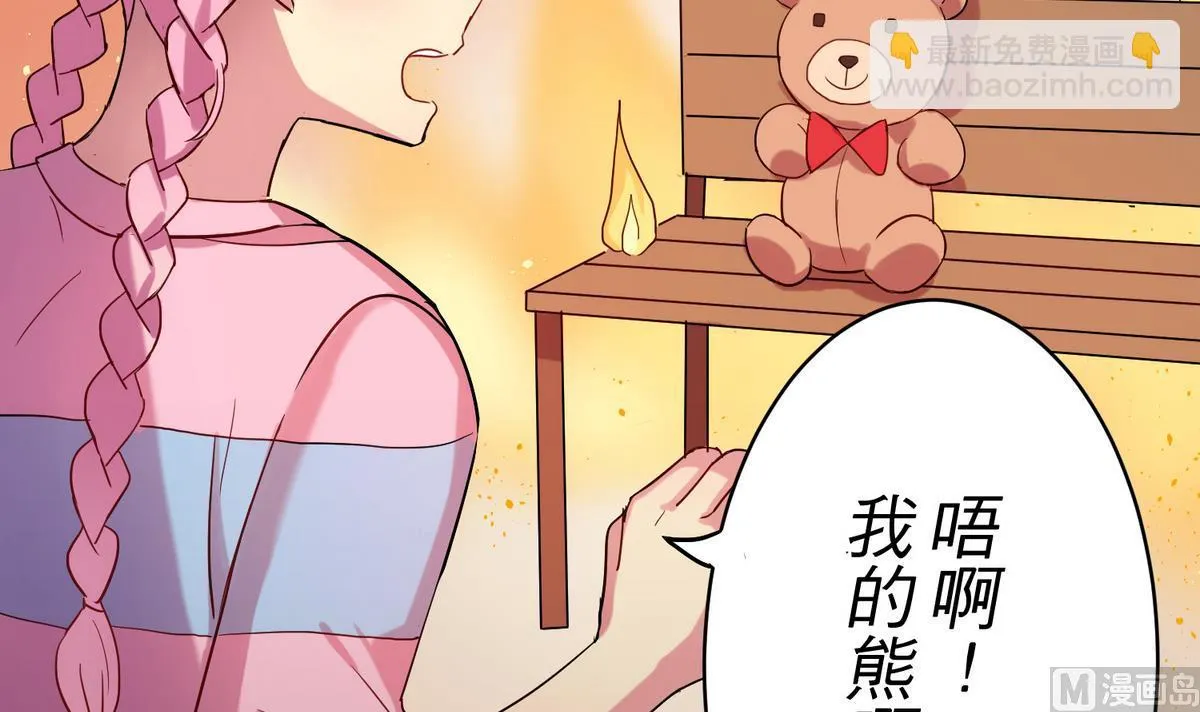 第12话 游乐园风波 第45页