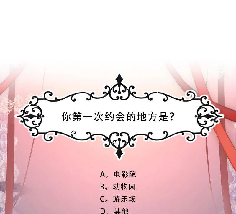 第12话 游乐园风波 第49页