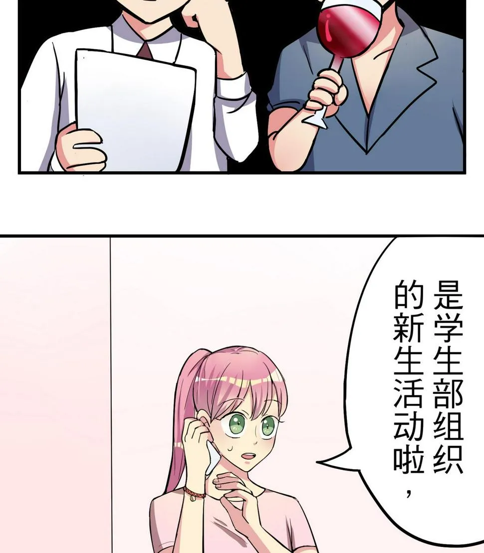 第10话 第一次约会 第8页