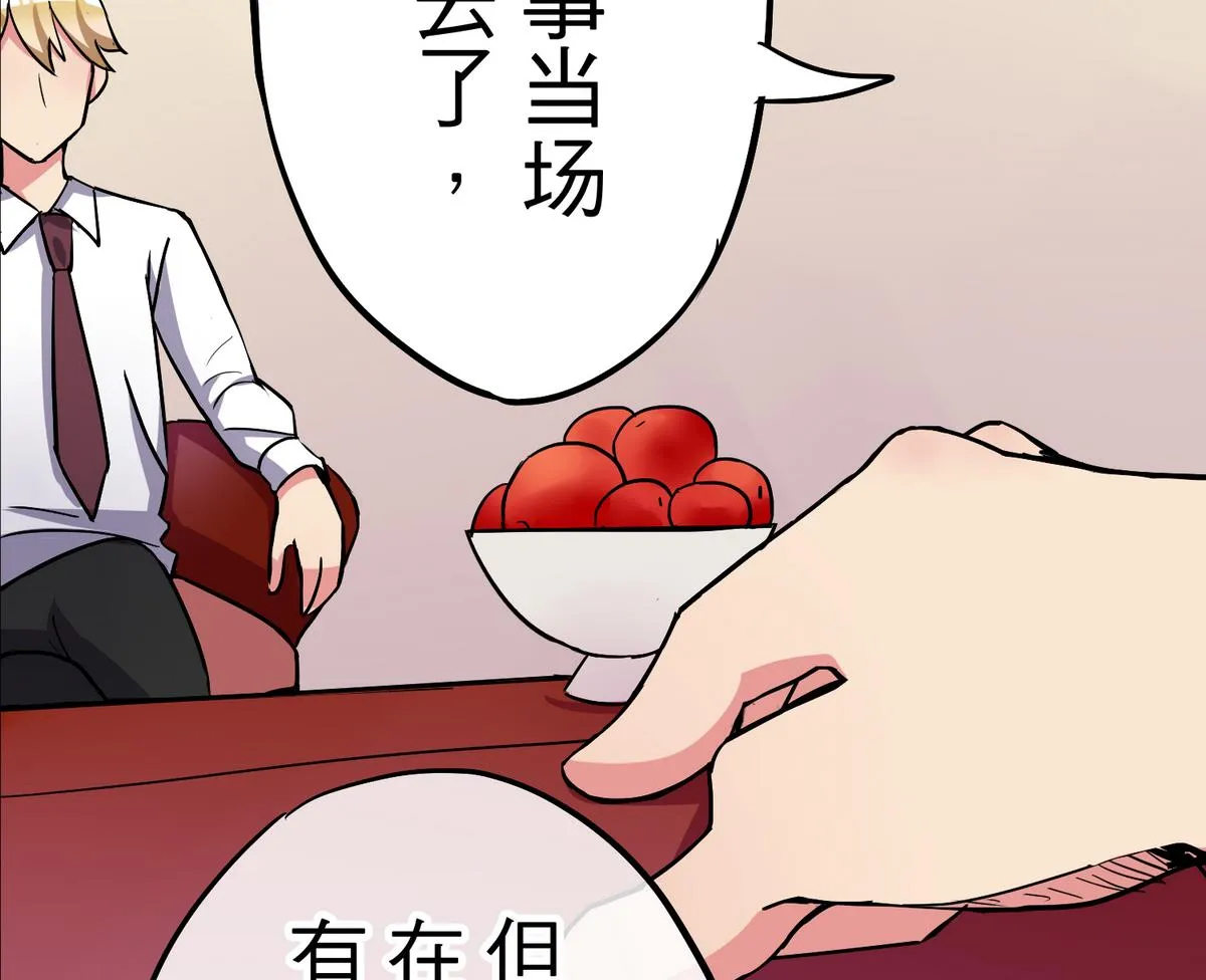 第9话 青蔷薇残像 第38页