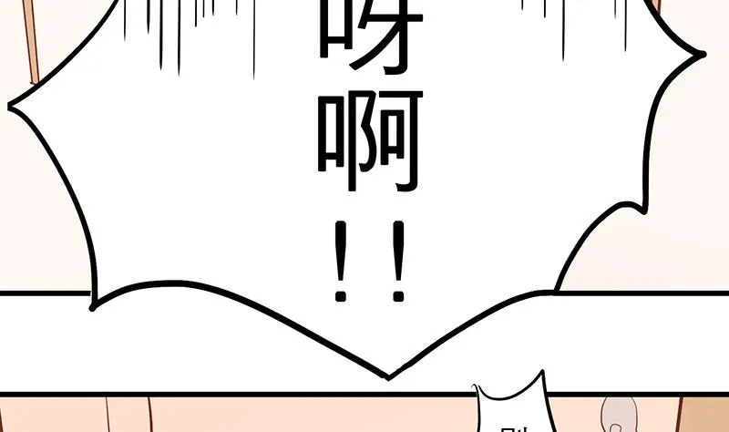 第6话 甜蜜的午餐 第83页