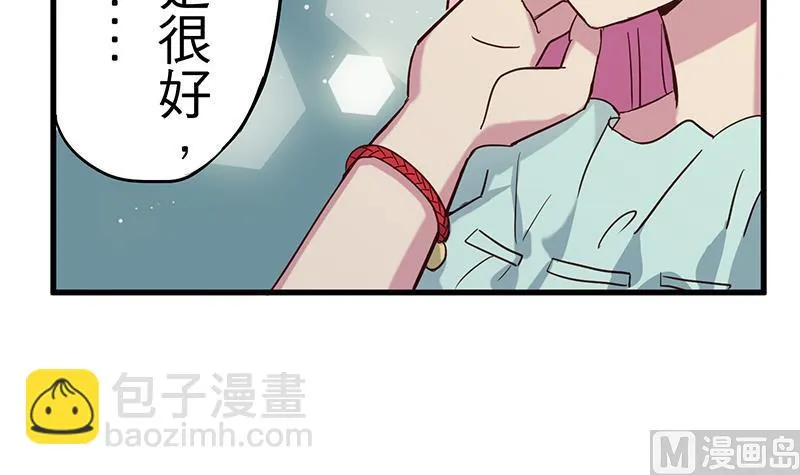 第5话 你要补偿我哦 第60页