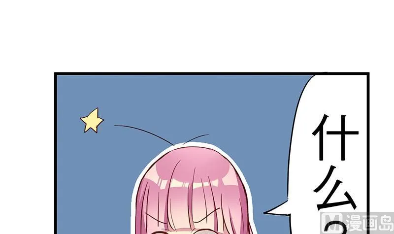 第5话 你要补偿我哦 第81页