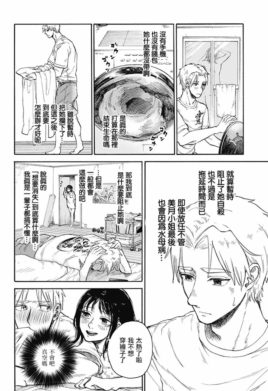 第1话 第18页