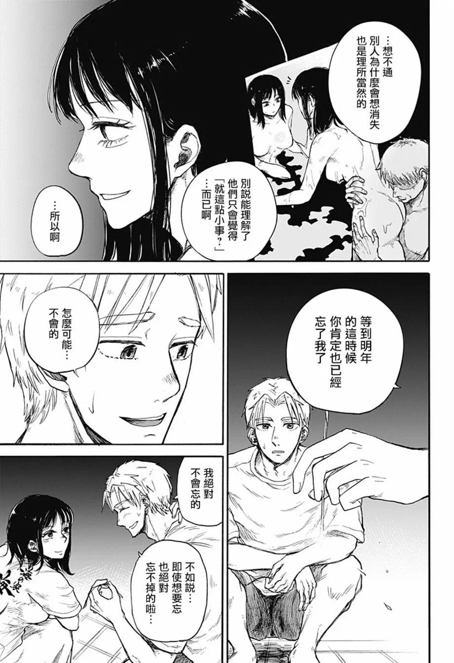 第1话 第27页