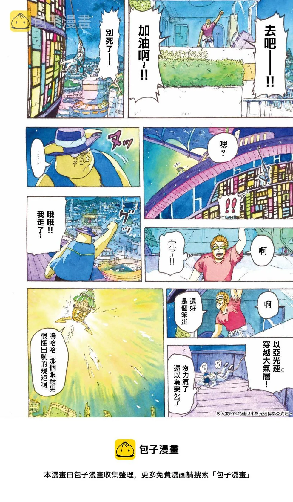 第07话 第11页