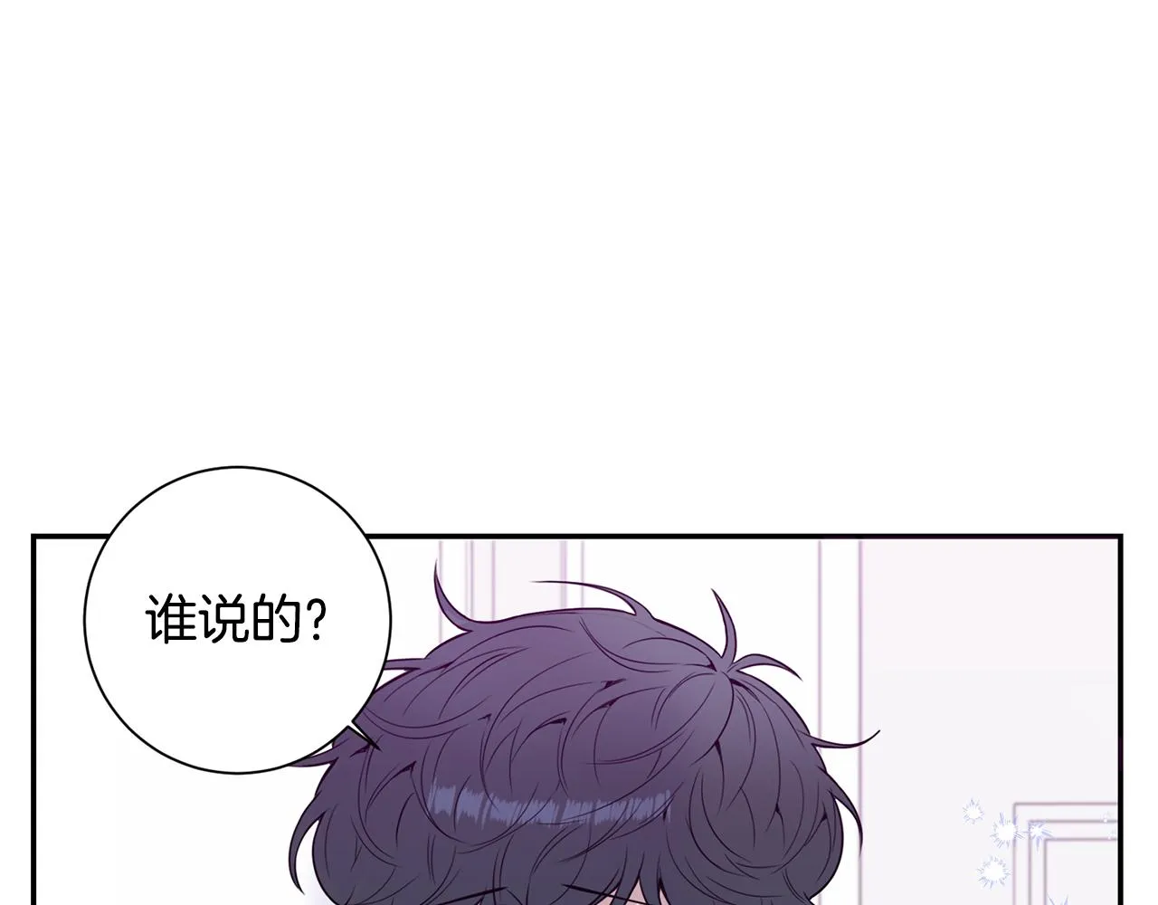 番外18 我是真的很爱你 第4页
