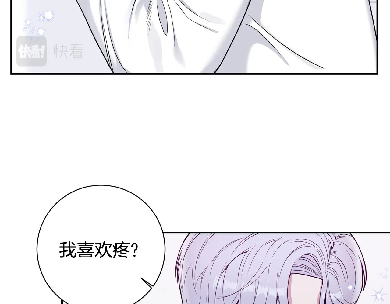 番外18 我是真的很爱你 第6页