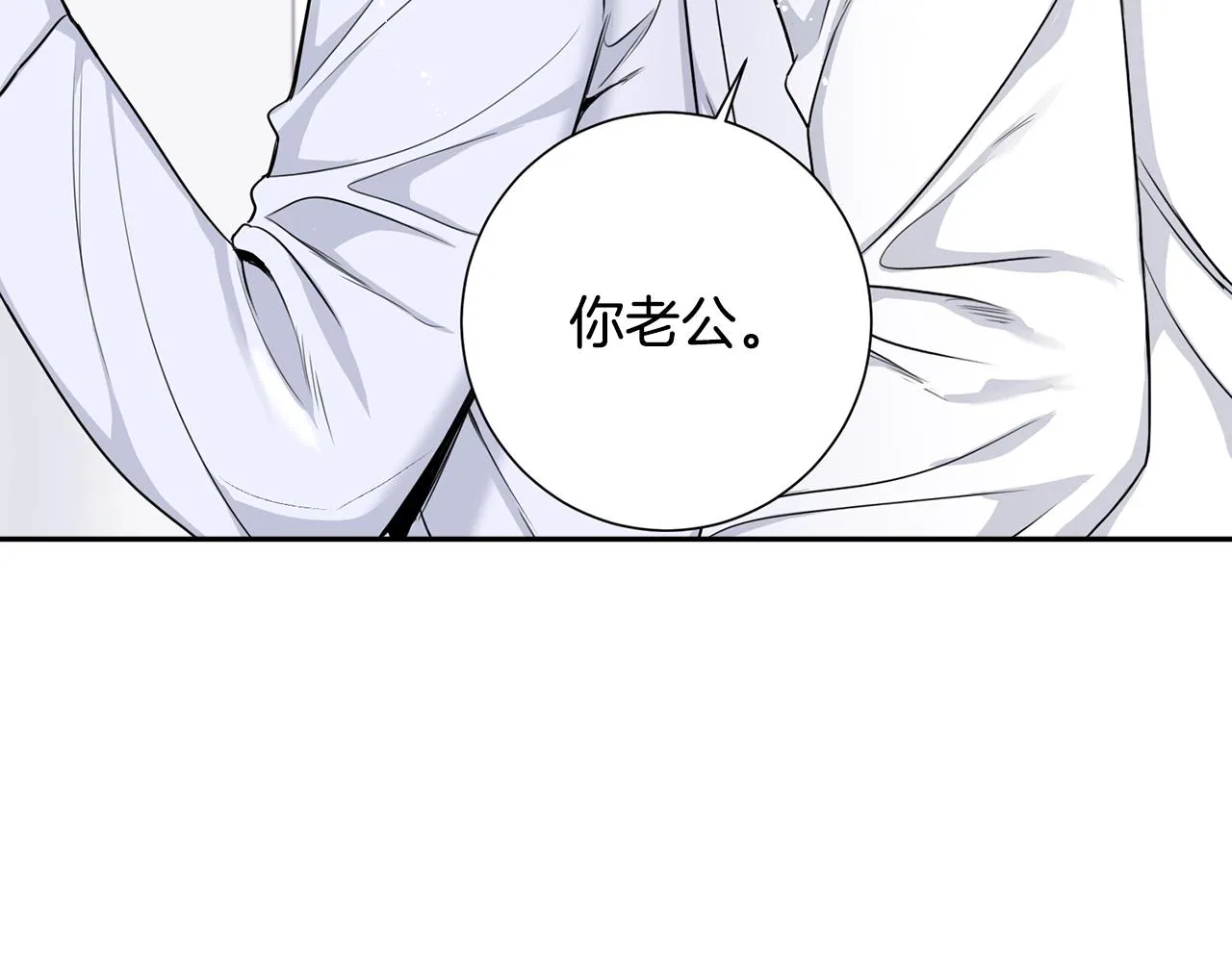 番外18 我是真的很爱你 第12页