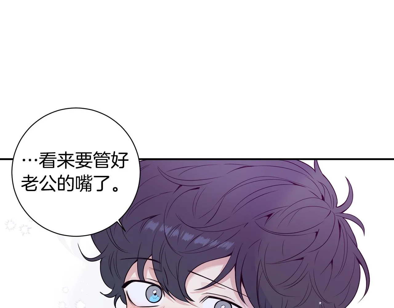 番外18 我是真的很爱你 第13页