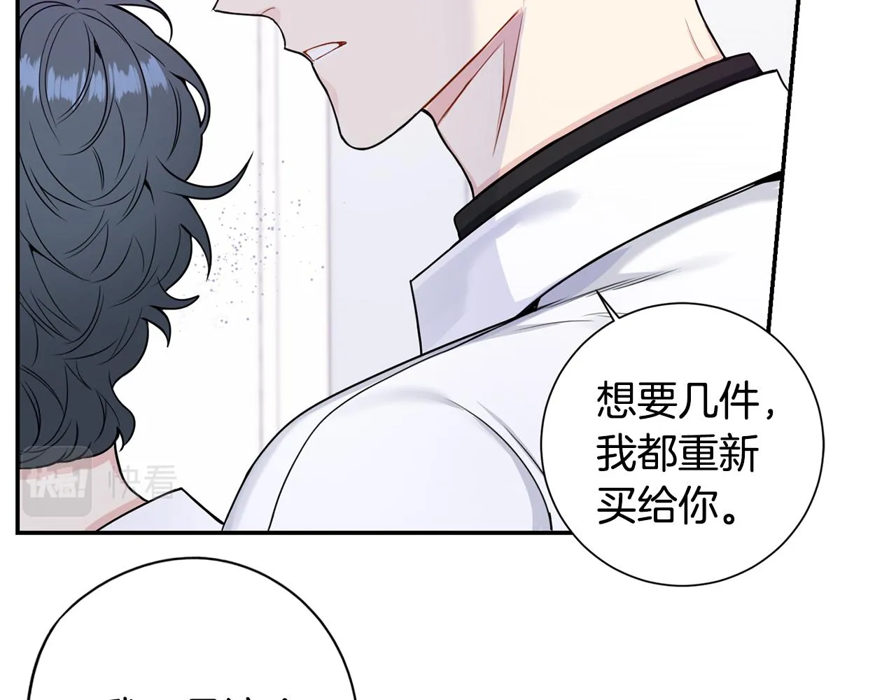 番外18 我是真的很爱你 第18页