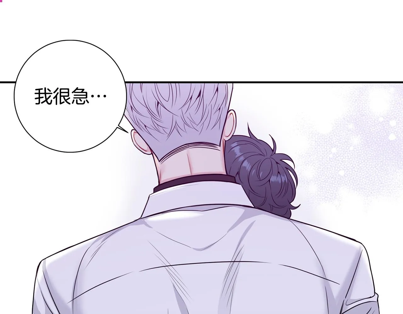 番外18 我是真的很爱你 第20页