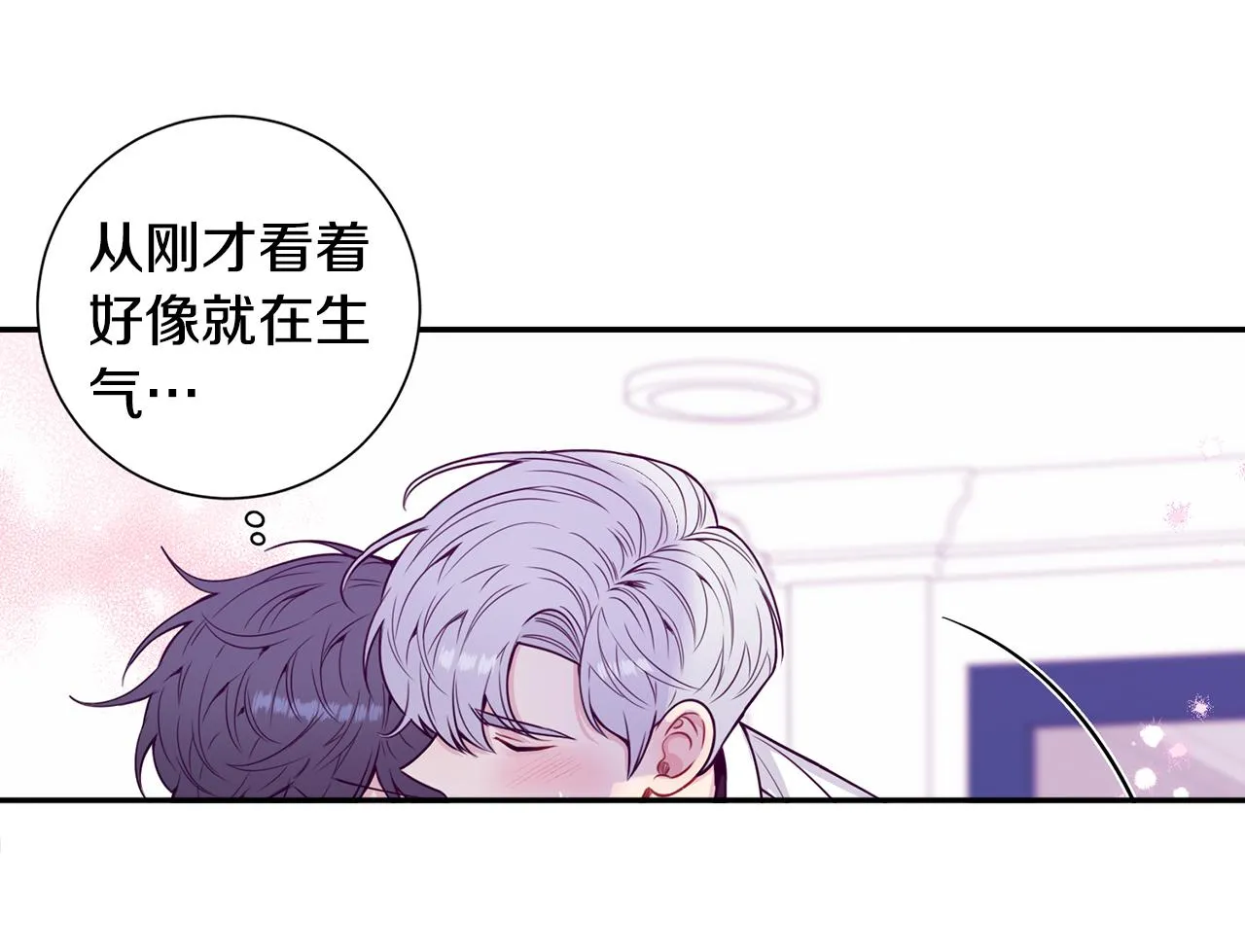 番外18 我是真的很爱你 第22页