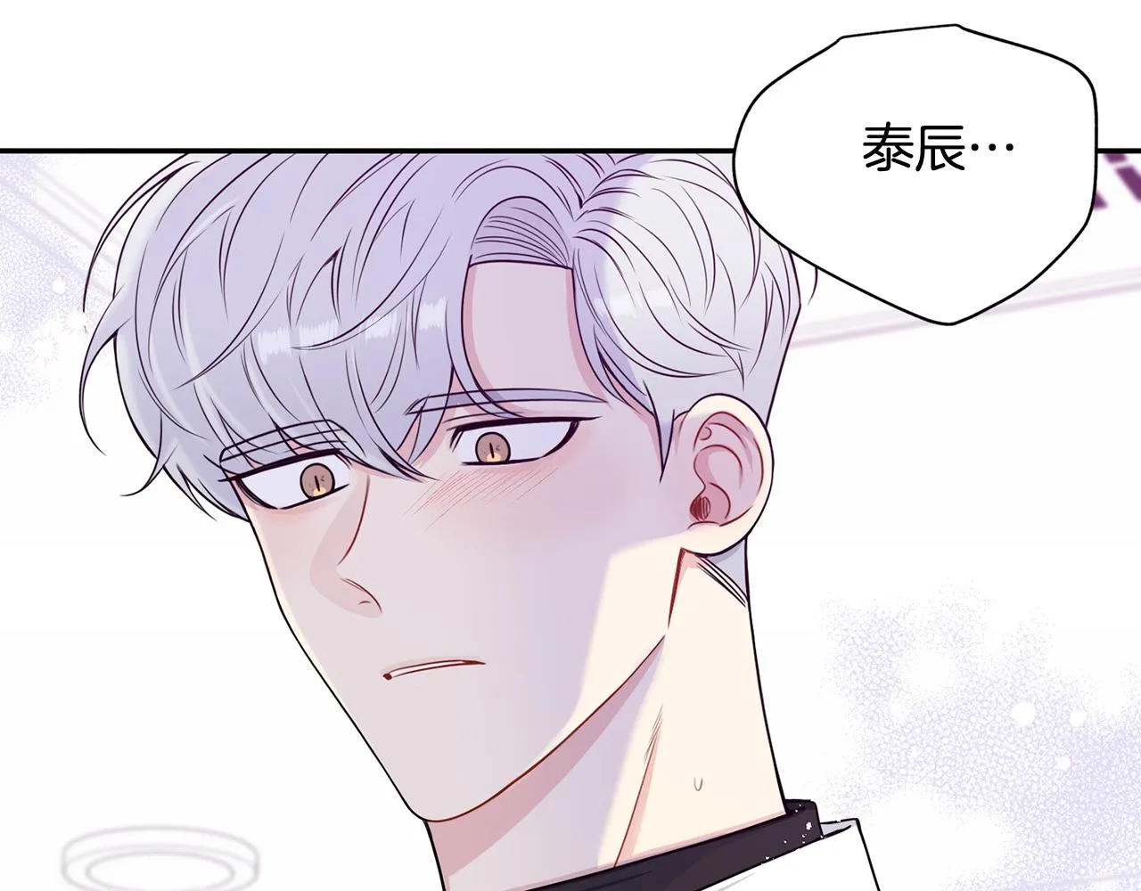 番外18 我是真的很爱你 第23页