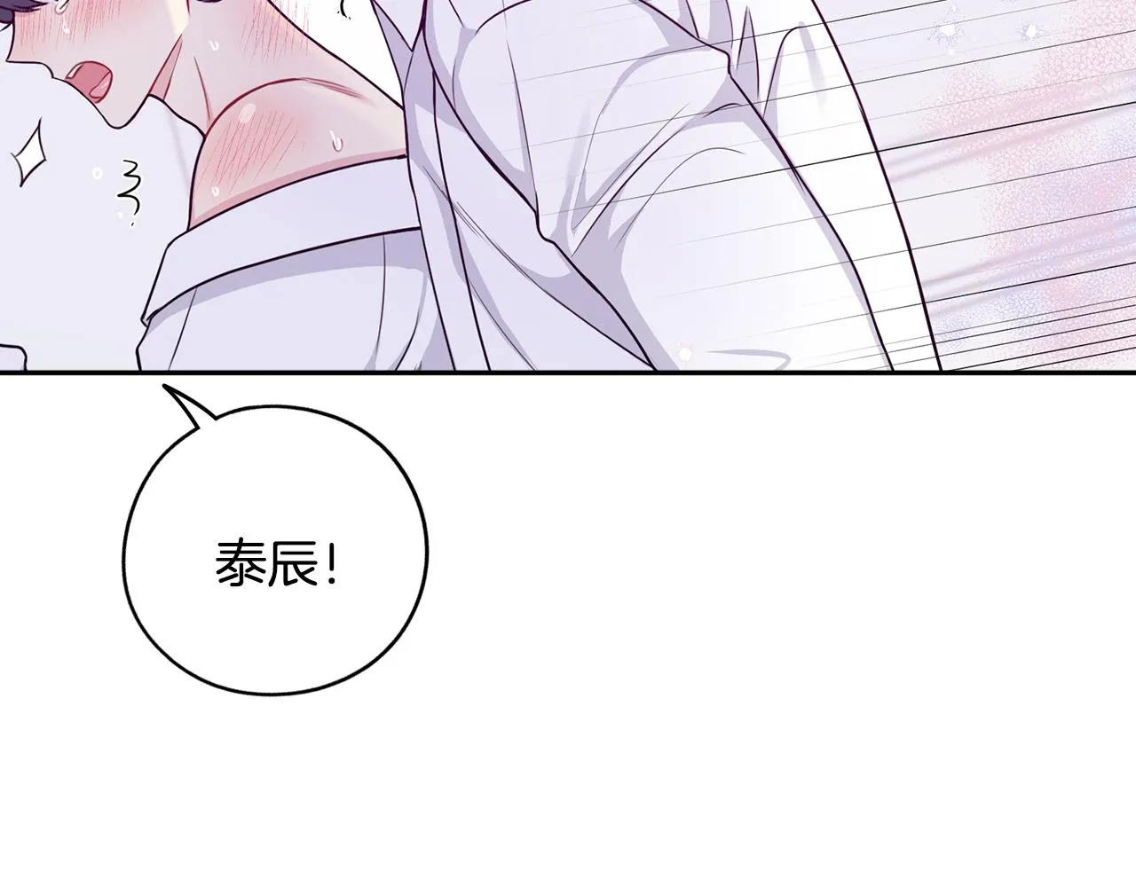 番外18 我是真的很爱你 第30页