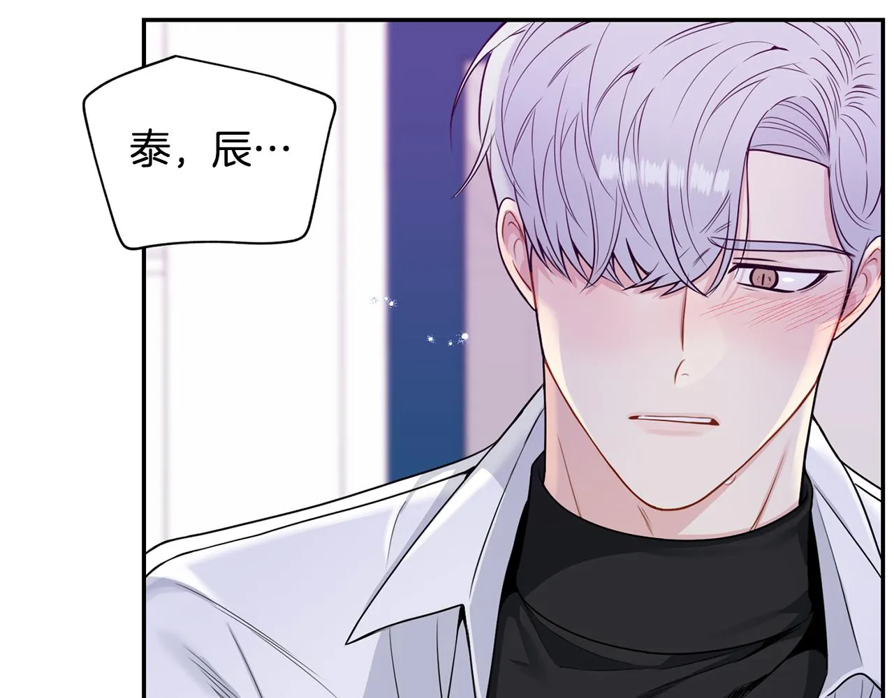 番外18 我是真的很爱你 第38页