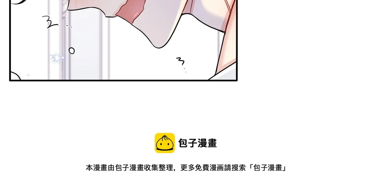 番外18 我是真的很爱你 第41页