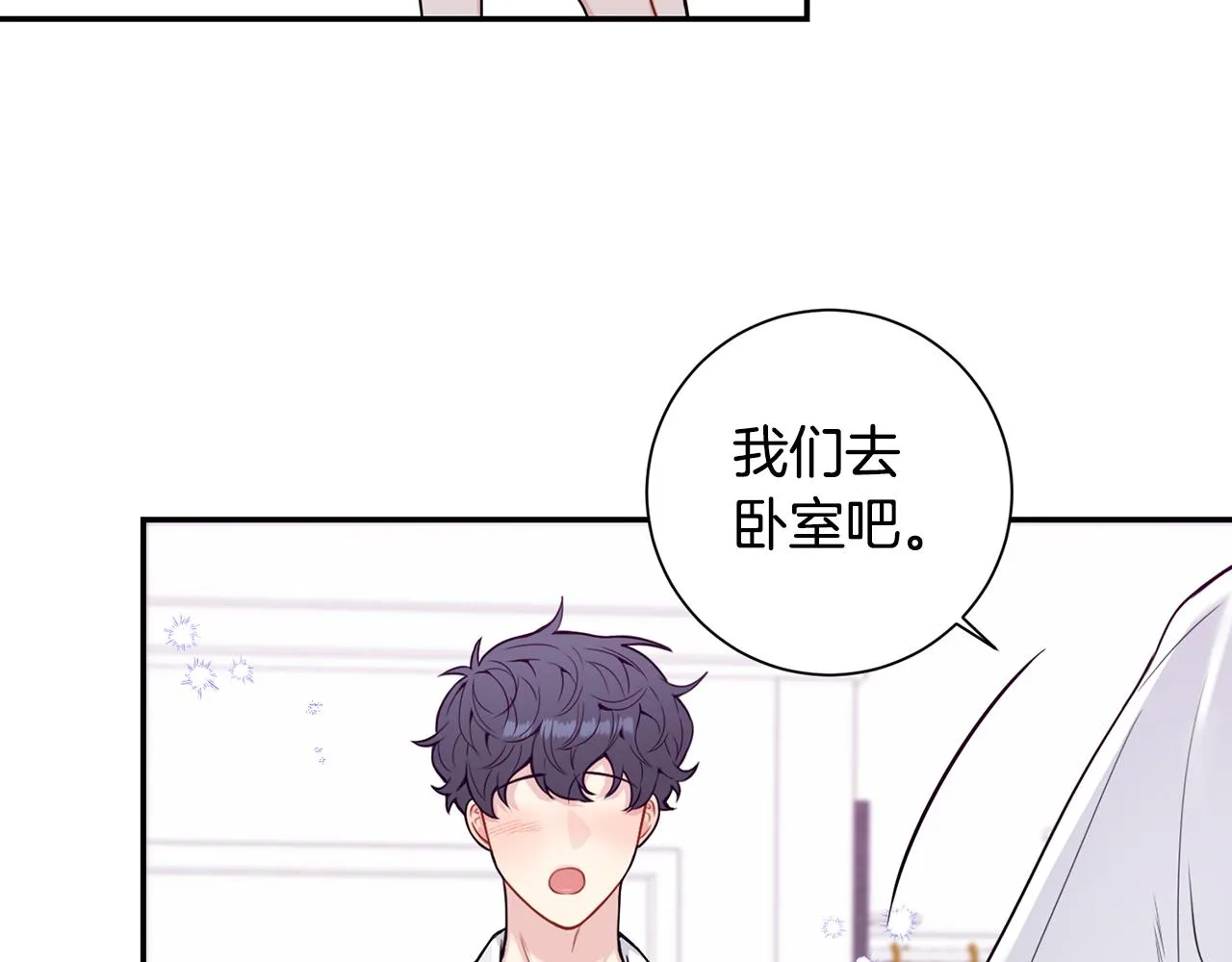 番外18 我是真的很爱你 第49页