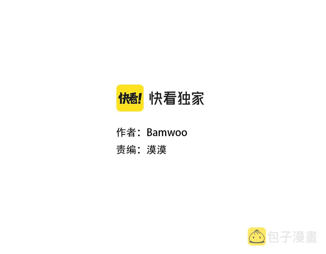 番外17 一起开店 第3页