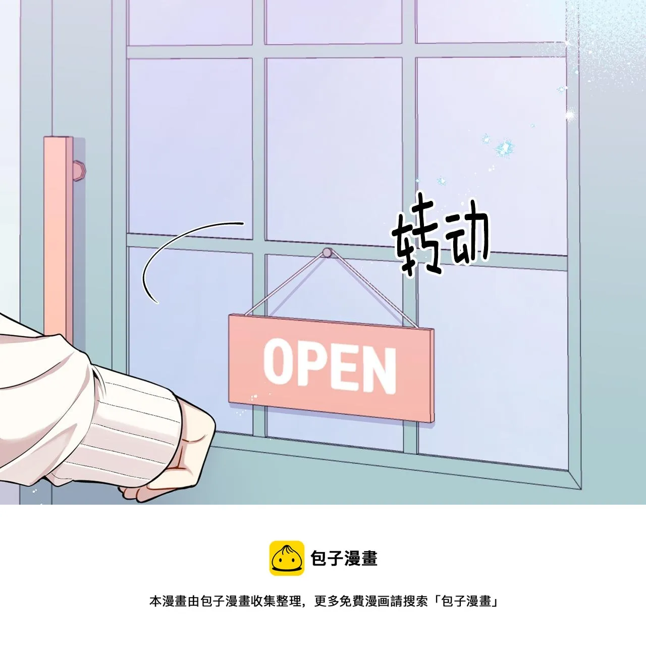 番外17 一起开店 第11页