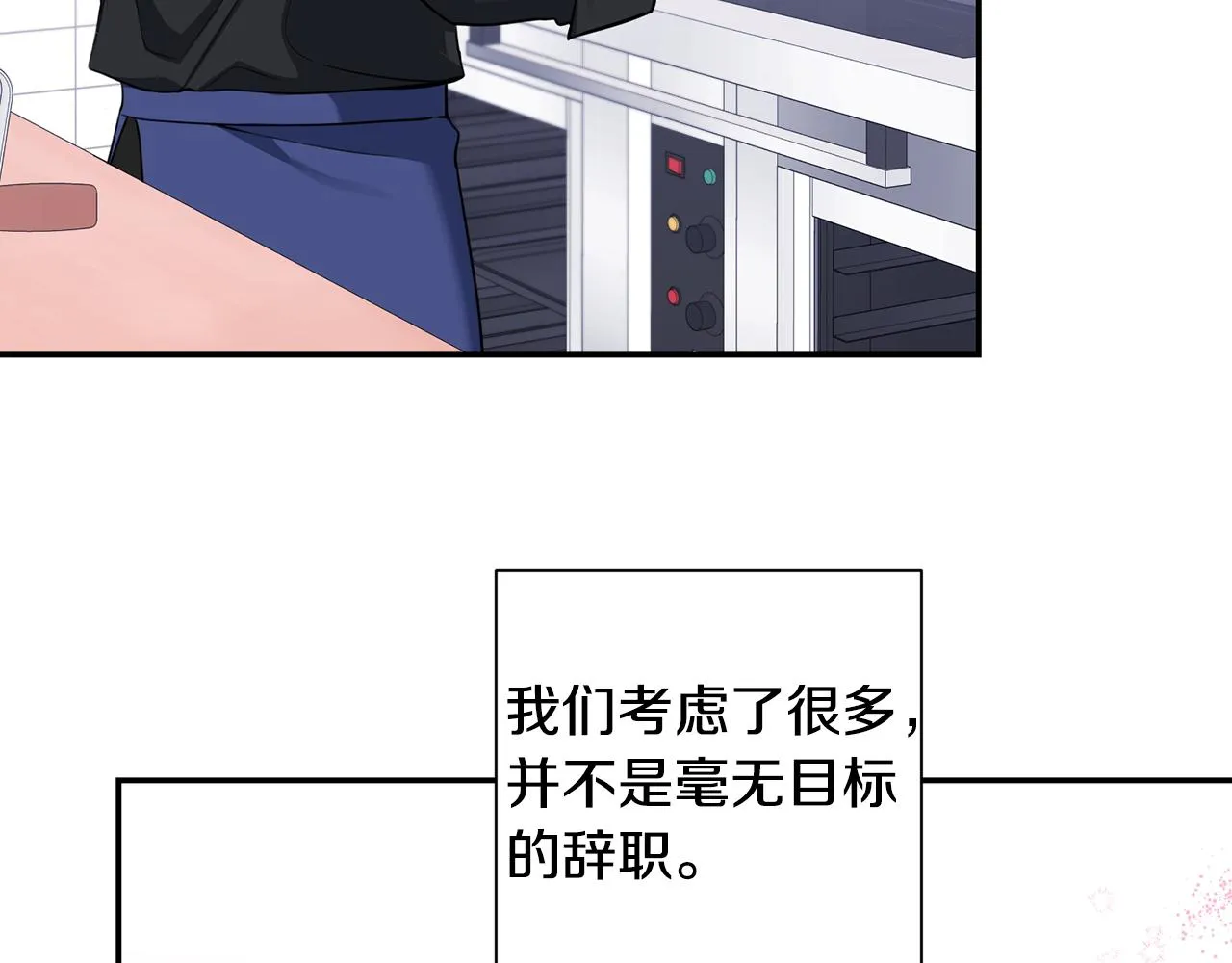 番外17 一起开店 第17页