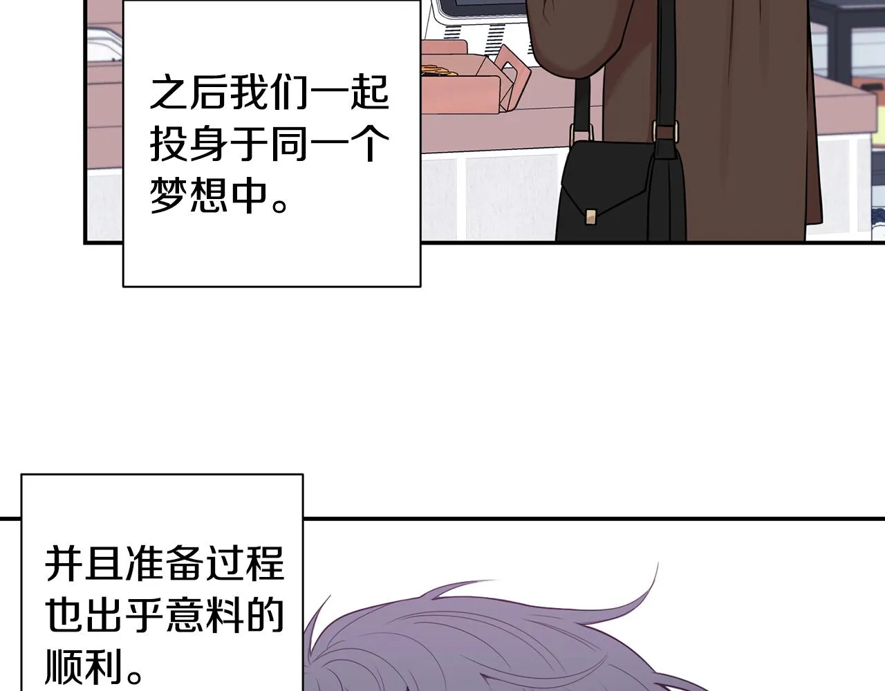 番外17 一起开店 第19页