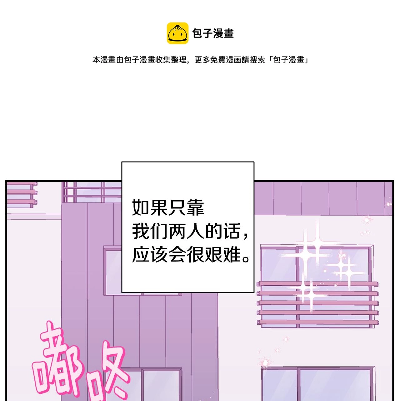 番外17 一起开店 第31页