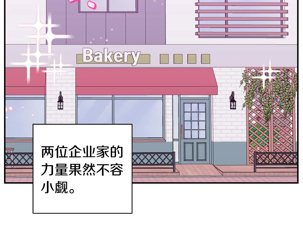 番外17 一起开店 第32页